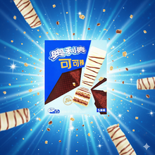 Load image into Gallery viewer, Oreo White Cocoa Wafers
