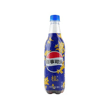 Load image into Gallery viewer, Pepsi Osmanthus Soda
